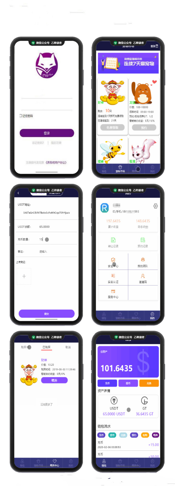 区块链养我吧/区块宠物/区块系统/Thinkphp框架开发/运营级区块源码可封装