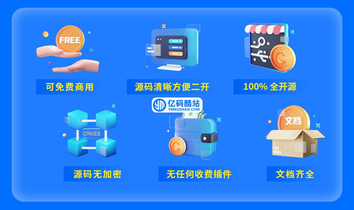 CRMEB_Java新零售社交电商系统 v1.3.4插图