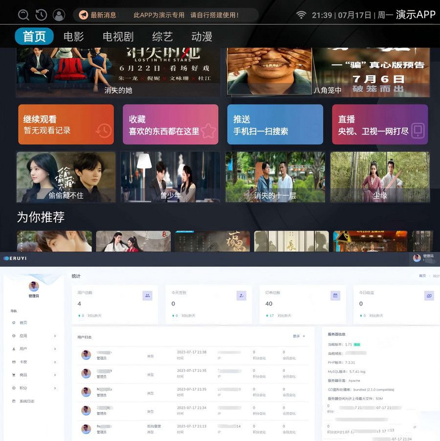 最新itvbox如意版影视源码支持苹果CMS Tvbox接口全解版