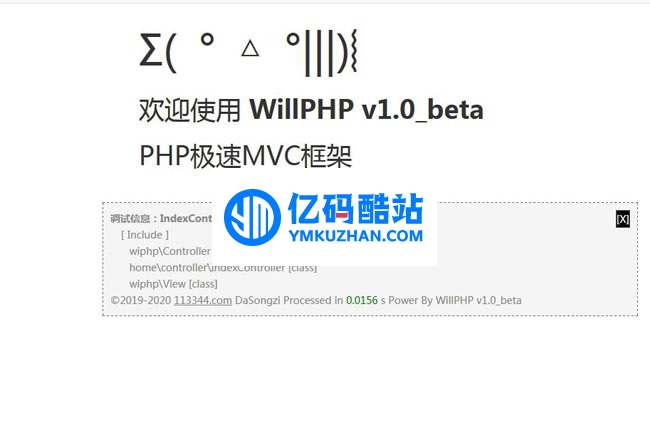 WillPHP框架 v2.0 beta