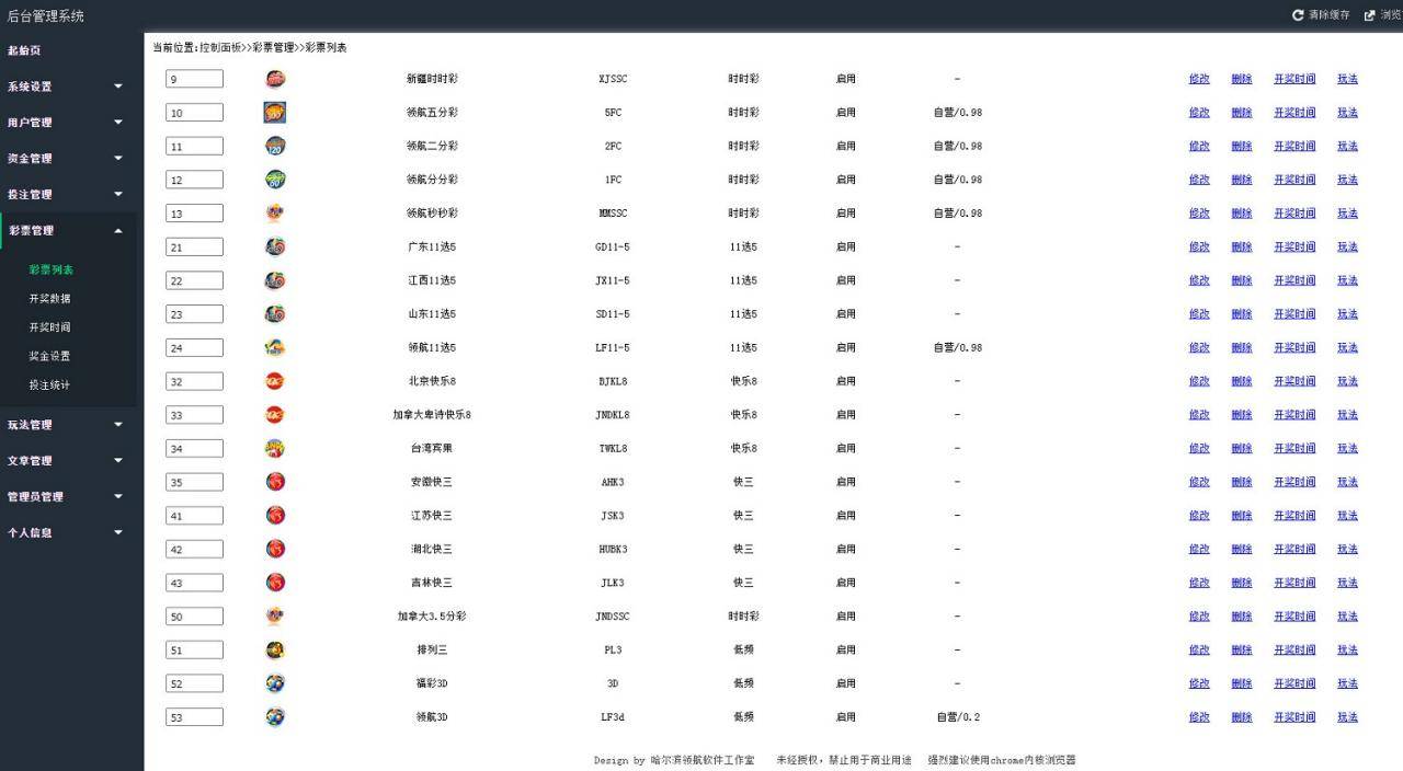 凤凰联盟源码带有代理模式契约功能de