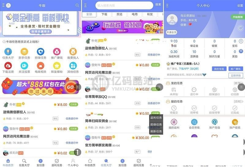 APP源码 悬赏猫任务APP源码下载 优化修复版 可以封装APP