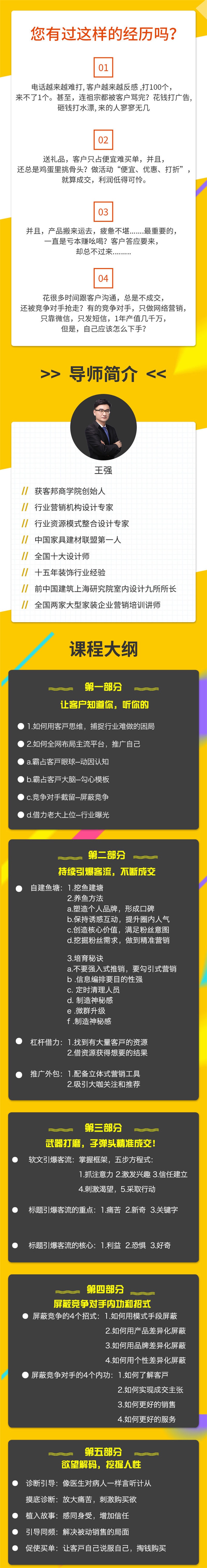 不打电话不推销不花钱 每天获得精准客户