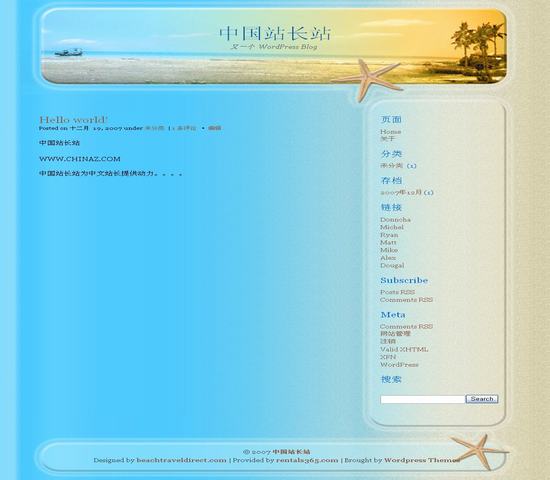 WordPress beach-day__主题模板