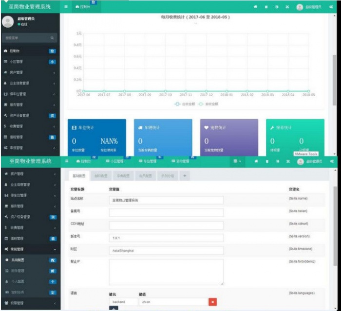 最新ThinkPHP多小区物业管理系统源码 修复版