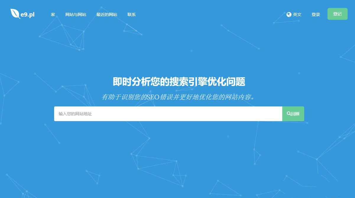 SEO分析工具源码Turbo Website Reviewer