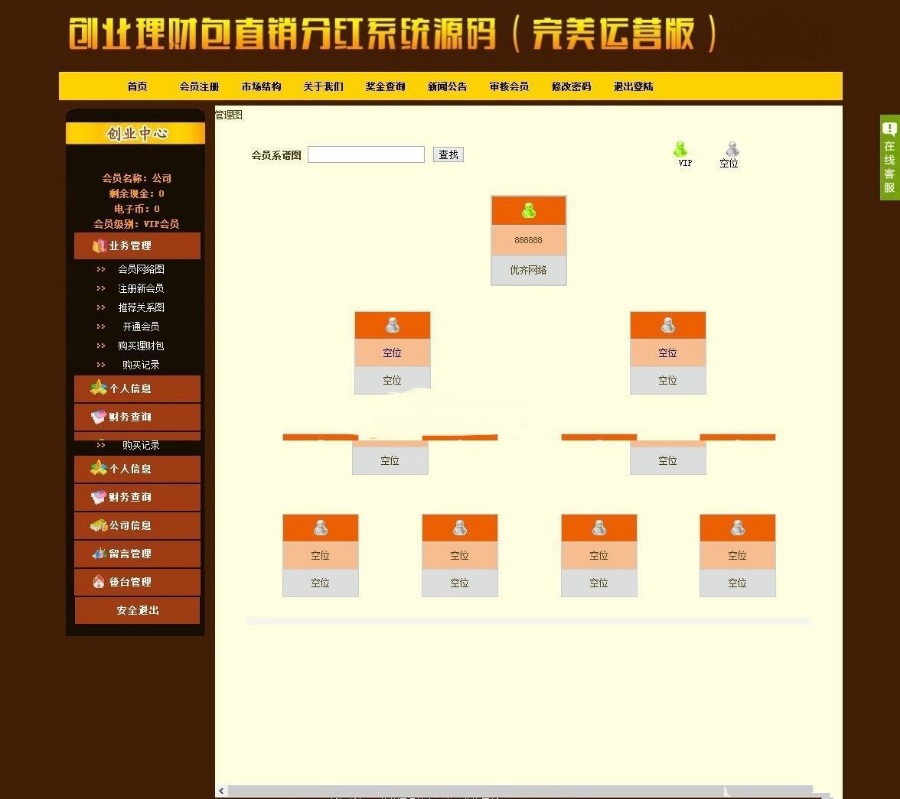 星辰物料采购仓储系统源码仓库库存管理系统完整版源码订单列表用料明细 成本核算