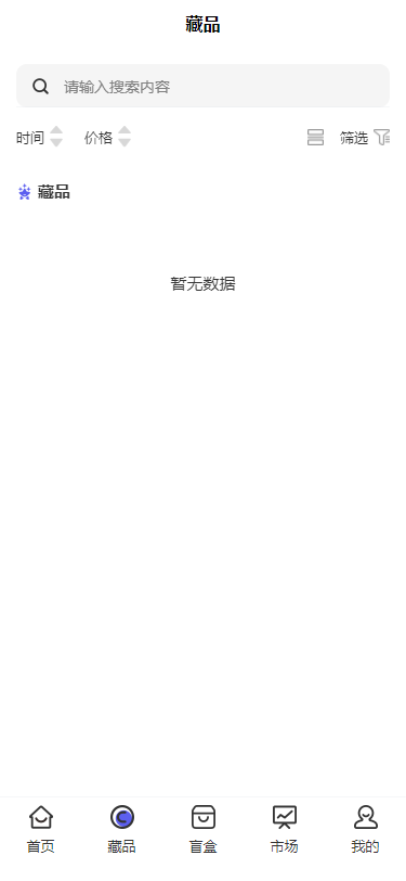 NFT数字藏品平台源码/数藏源码/已接支付/数字藏品源码插图4