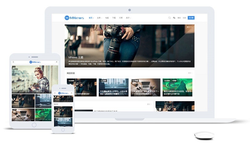 WordPress简约响应式新闻自媒体主题MNews1.9完美破解版