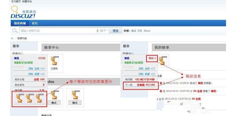 discuz商业插件我的勋章3.7商业版价值98元