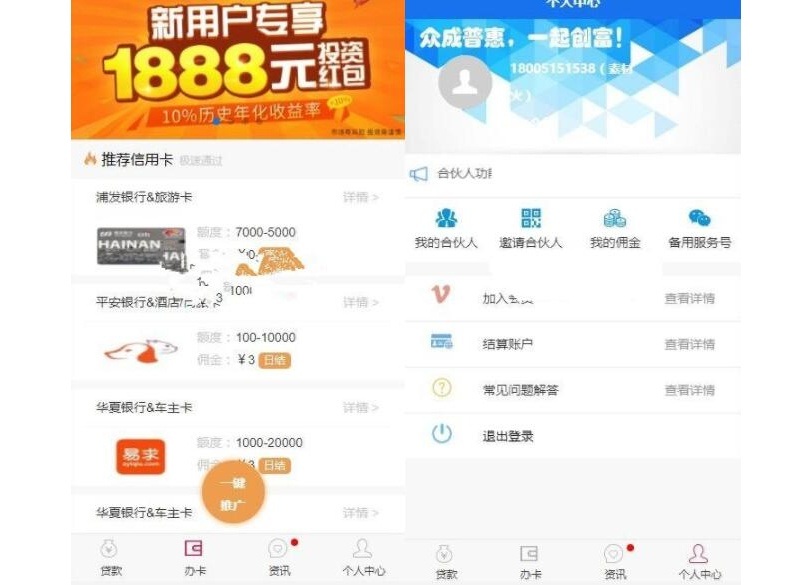 Thinkphp三级分销贷超借贷超市源码带分销金融超市封装APP