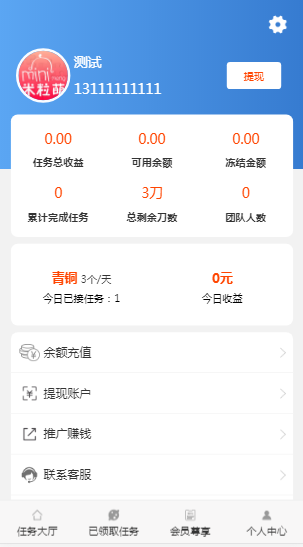 帮忙砍价任务赚钱源码 可封装APP