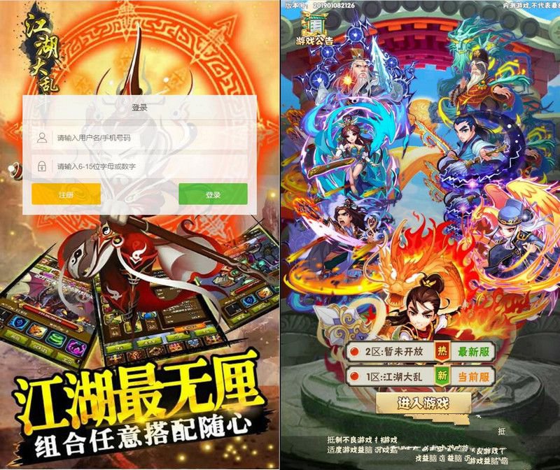 三网H5游戏【江湖大乱斗H5】1月整理Win一键服务端+GM授权后台