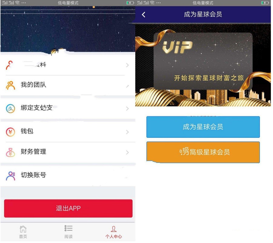 最新趣星球新版霸屏天下挂机赚钱源码+双端APP+完整数据