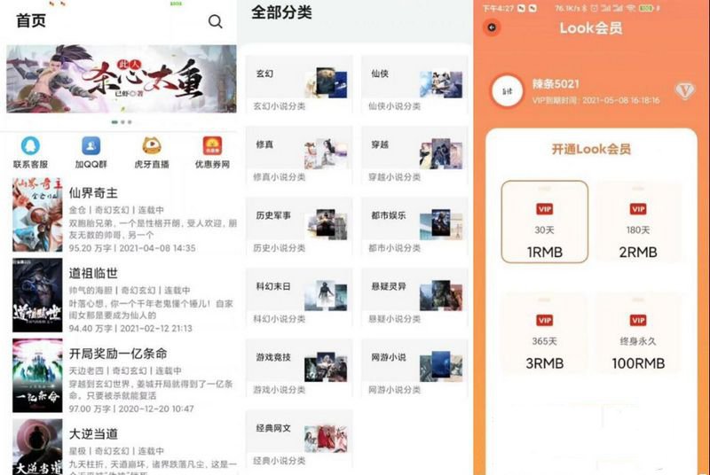 运营版小说APP软件源码 小说网站源码 自带在线采集功能+搭建教程