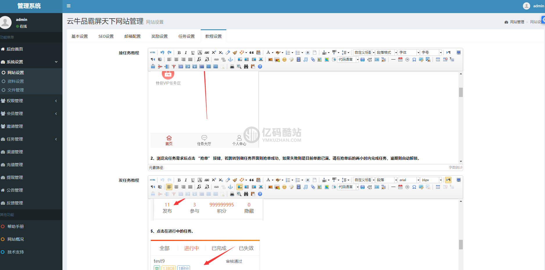 H5任务悬赏系统源码 霸屏天下 已对接支付及短信插图3