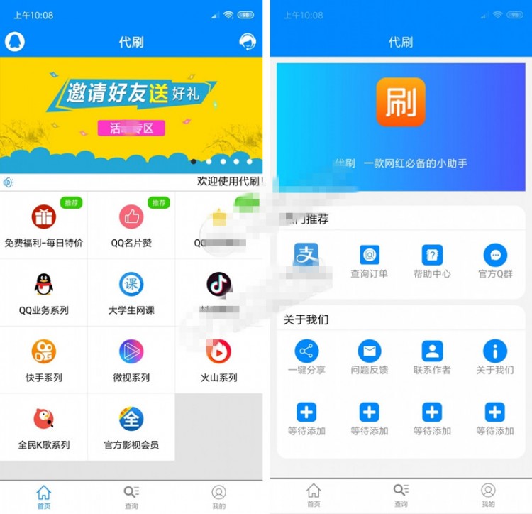 某虹APP源码E4A源码带APP后台全开源无加密