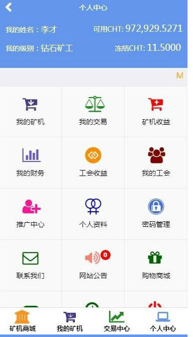 金融区块链云矿机在线挖矿系统源码Thinkphp版附安装说明