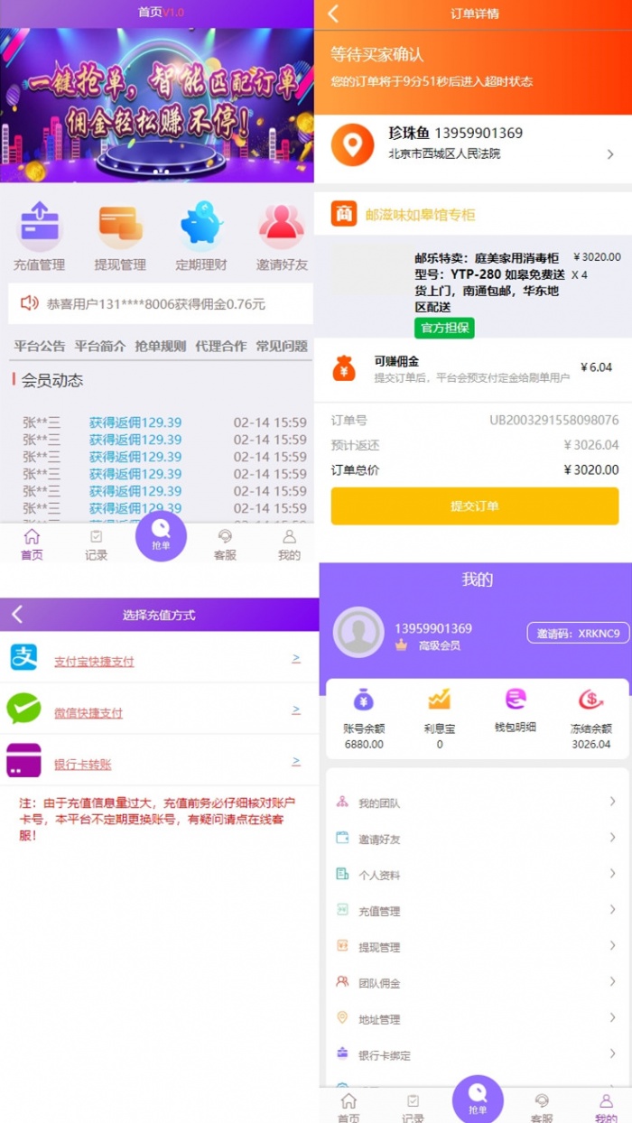 新增利息宝V6区块链自动抢单系统源码免授权无后门