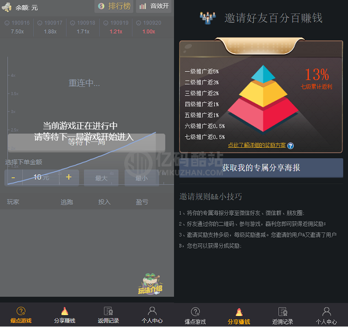 【游戏源码下载】微信H5公众号区块链竞猜游戏系统-已激活插图1