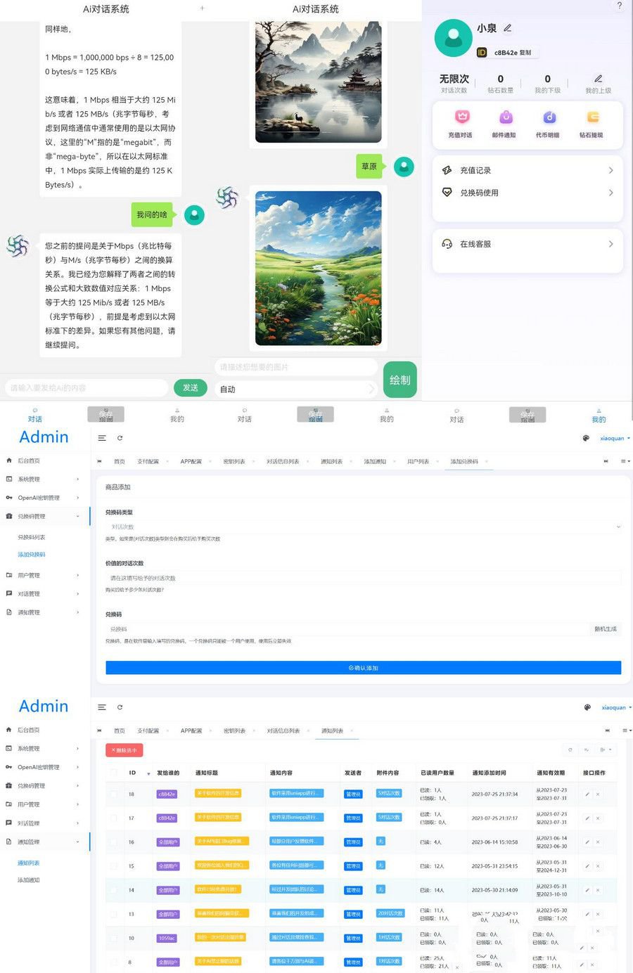 Ai对话系统网站源码ChatGPT+搭建教程+前后端