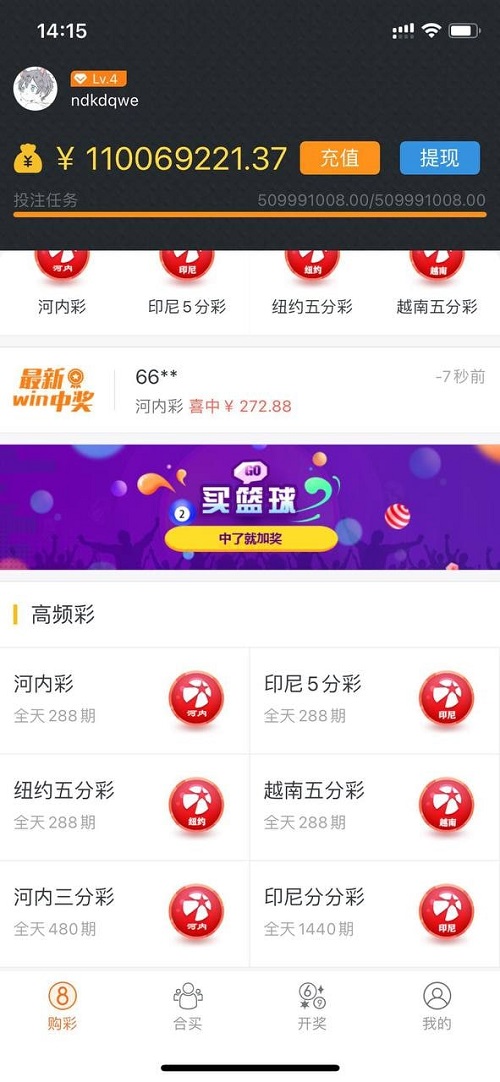 完整打包客户定制开发Java语言时时彩合买系统,原生双端APP