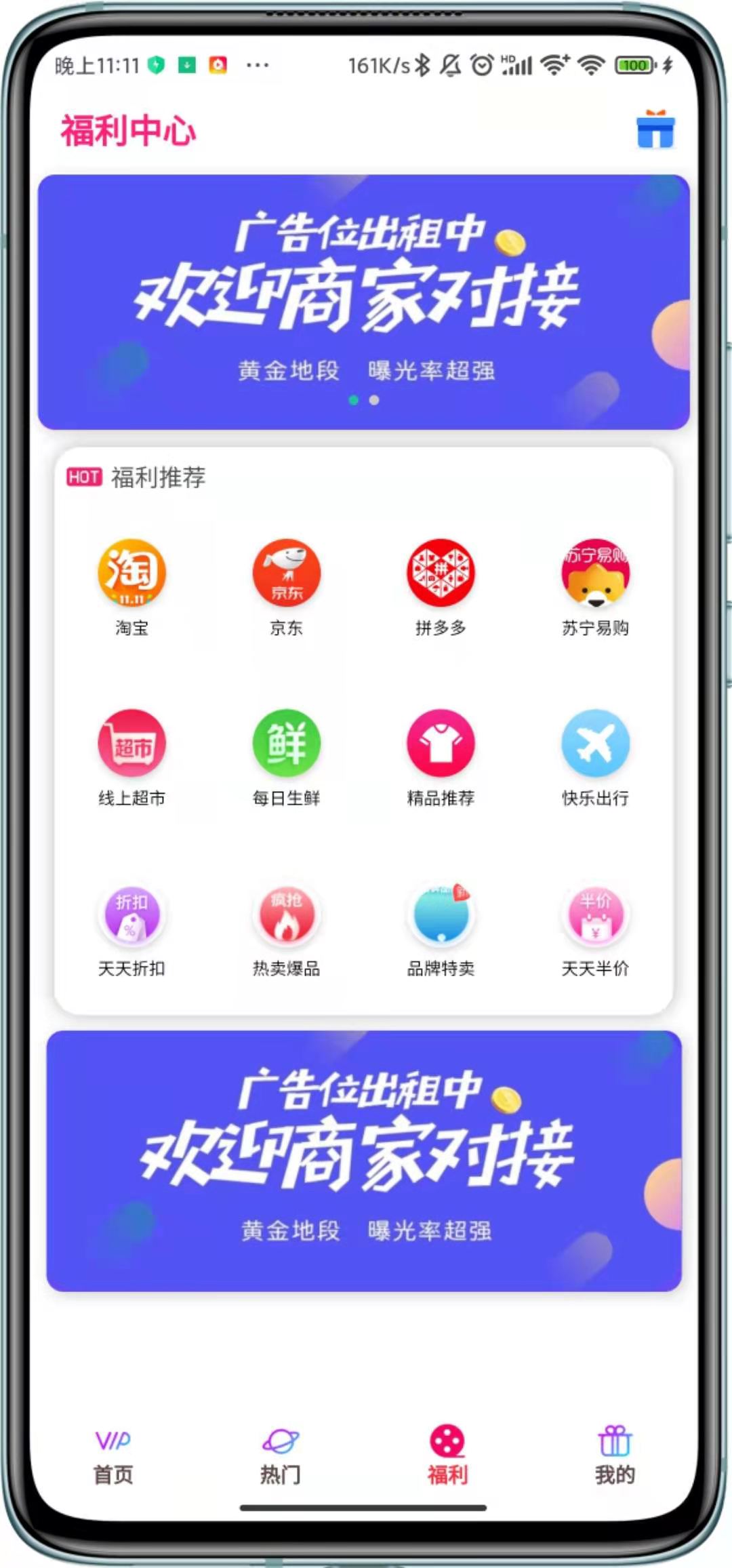 某宝买的全新优化UI稳定影视双端源码