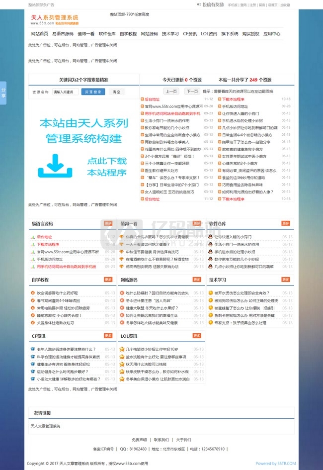 小刀娱乐网源码2020版 v5.59