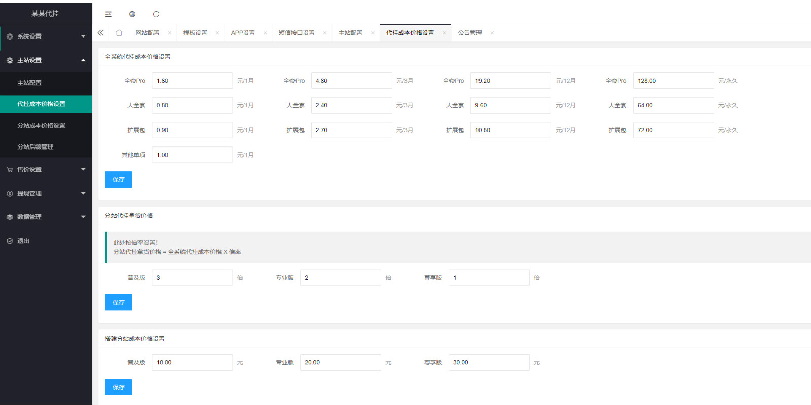 全网最新代挂程序源码-系统已去授权无需填写token+半解密+亲测可用