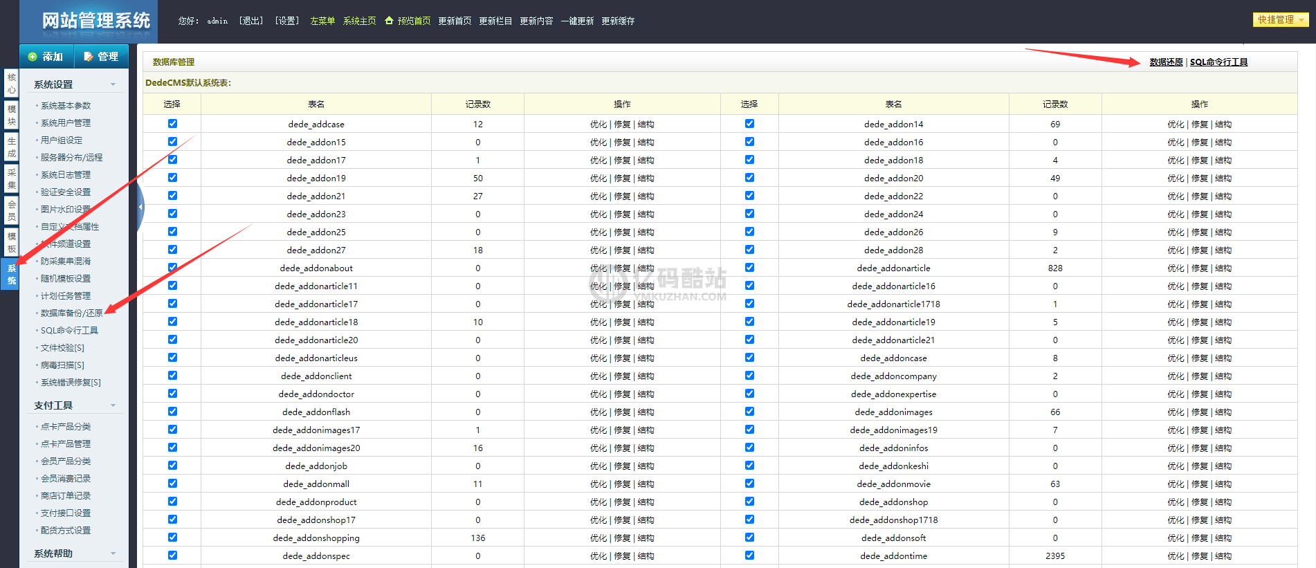 高仿麦站网虚拟资源下载站模板下载 基于织梦CMS 虚拟资源交易源码商城 源码站 资源站模板下载插图5