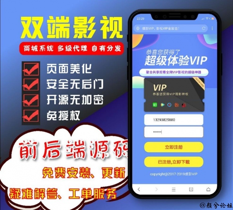 H5影视APPV3全新后台下载页美化后台登录bug修复