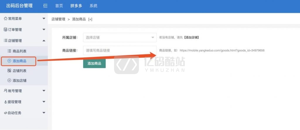 仿拼多多微信拼团app源码下载_完美运营版带详细配置教程Thinkphp内核 多商家入驻+出码平台插图1