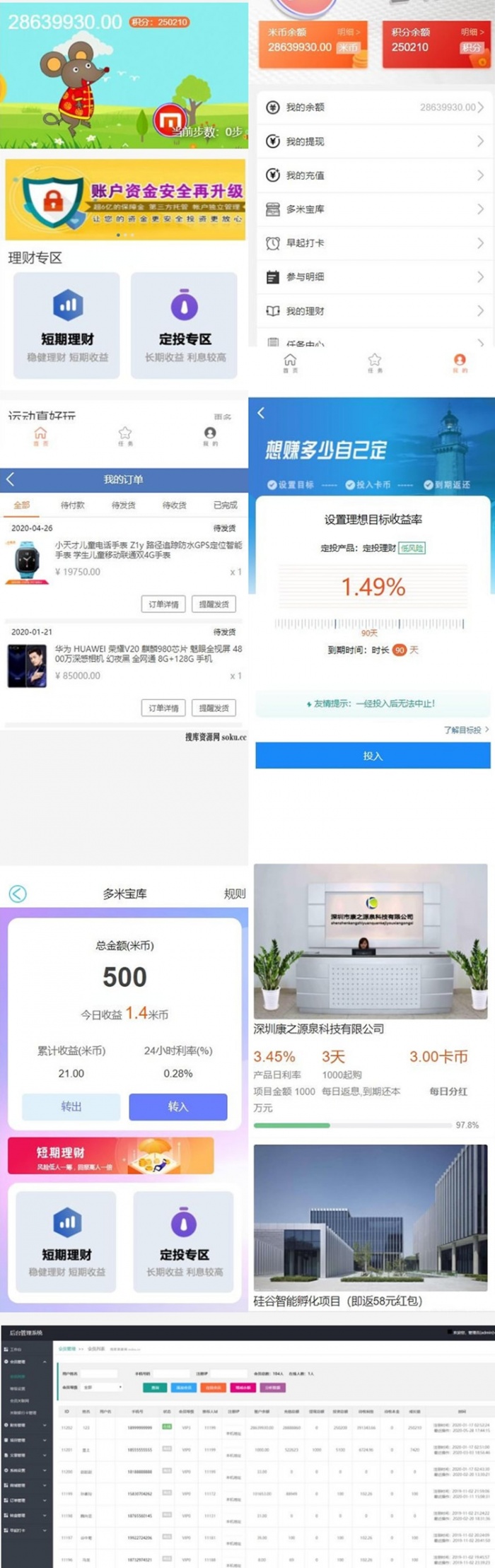 【修复版】最新袋鼠投资理财区块链源码 带各种功能