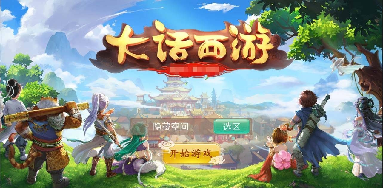 【魔龙西游】手工端+教程+双端+后台 资源下载