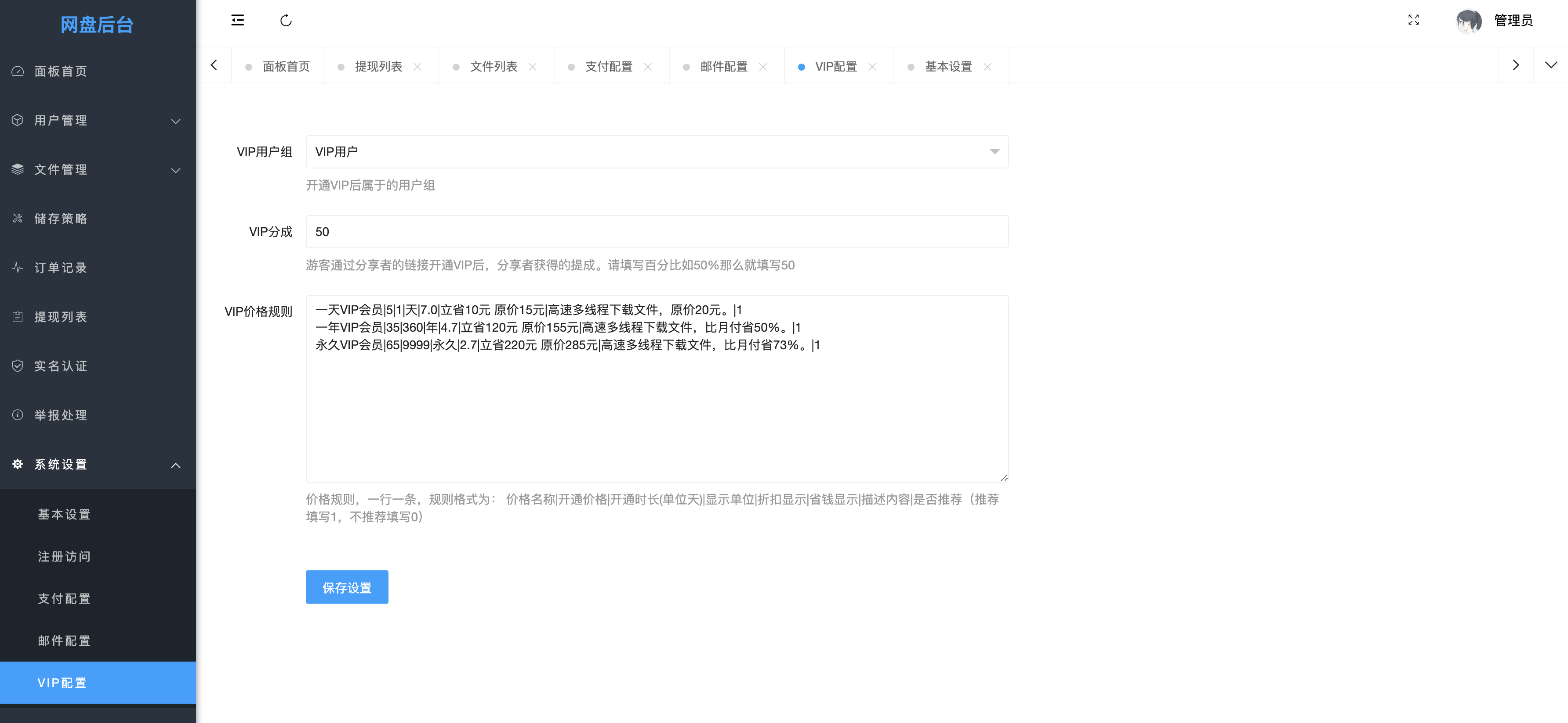 2023开源无加密网盘系统源码下载_限速网盘系统源代码_多用户赚钱网盘程序源码插图1