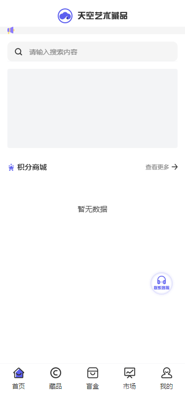 NFT数字藏品平台源码/数藏源码/已接支付/数字藏品源码插图3