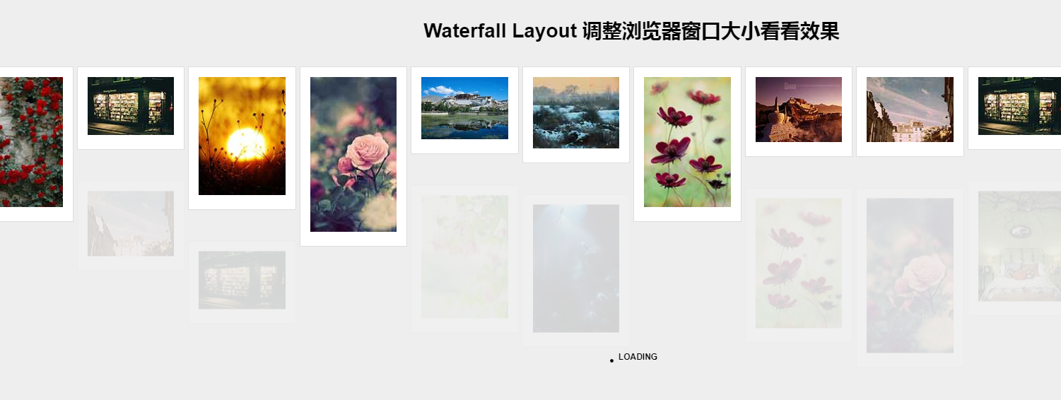 waterfall自适应瀑布流效果_