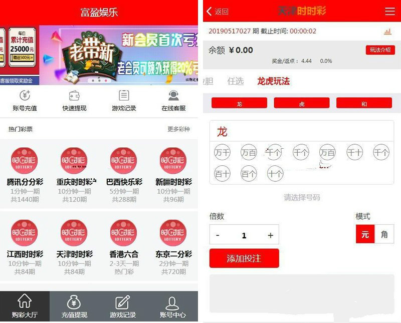 富盈YL天恒内核源码完整版 PC+WAP 修复了20分钟一期+开奖采集 附安装教程