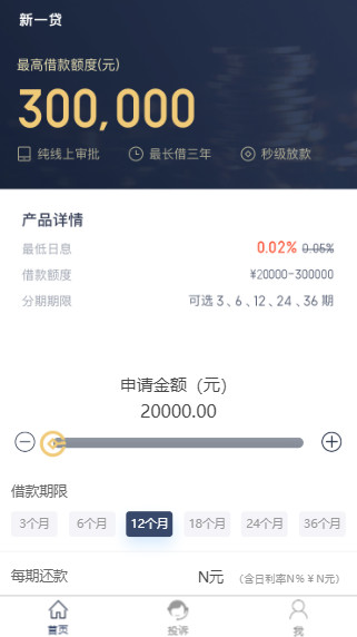 新金钥匙金融小贷引流系统源码+文字教程