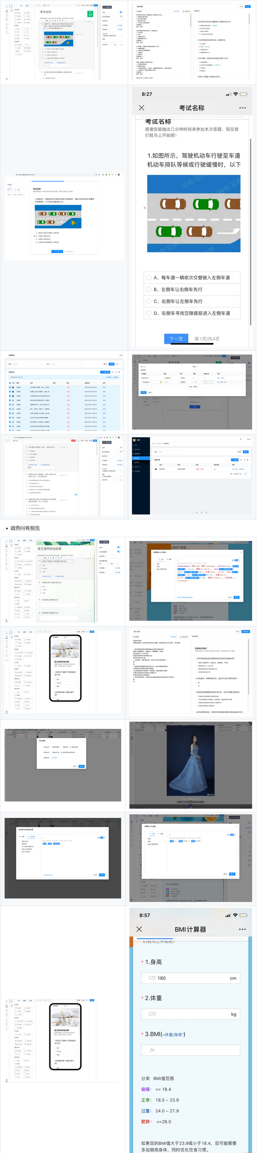 问卷系统源码/考试系统源码/适用于各行业支持多种问卷设置