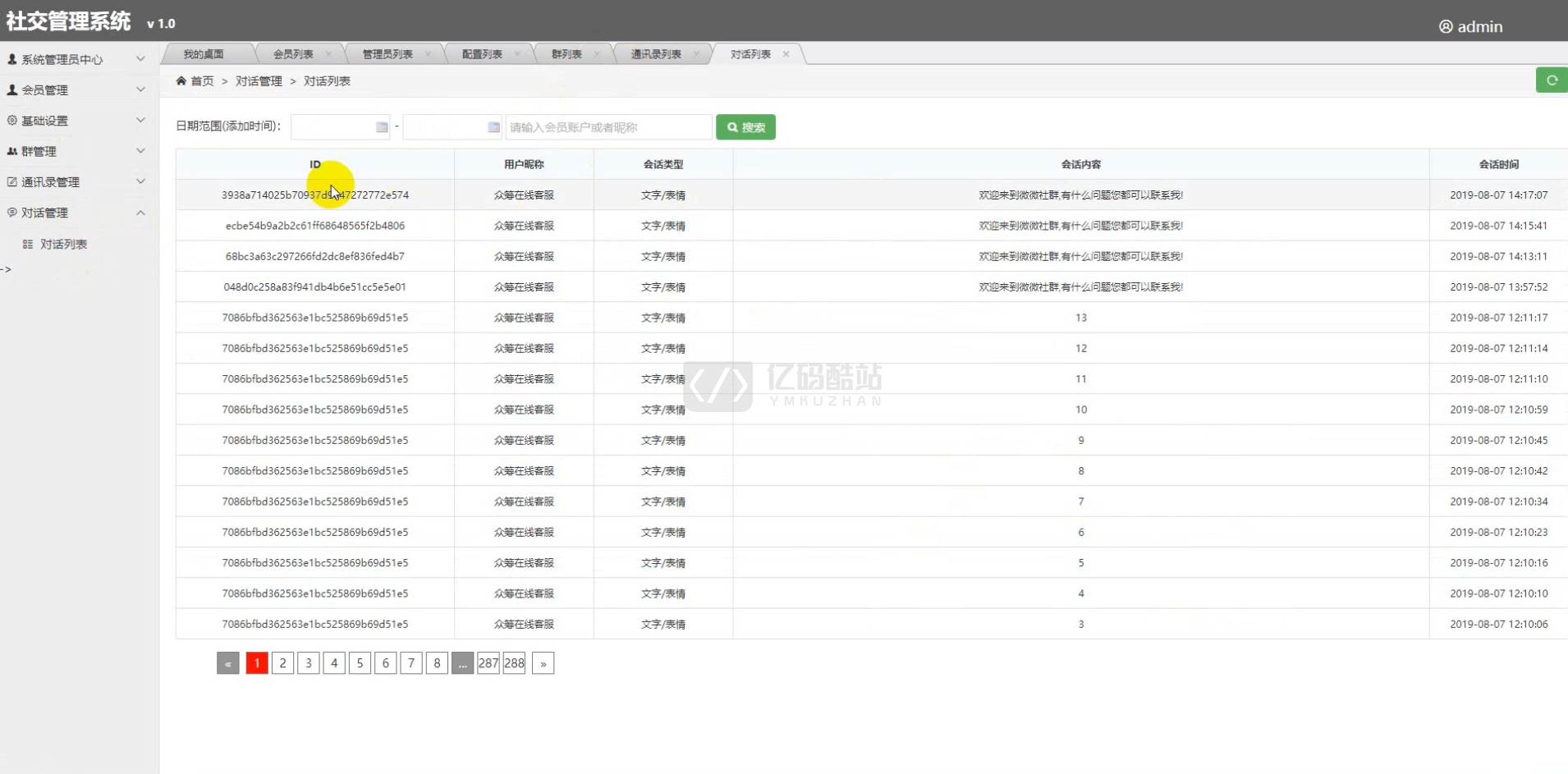 IM即时通讯聊天系统源码完整版可嵌套游戏_内含搭建部署教程插图1