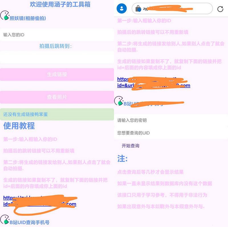 h5密卡生成工具箱php源码