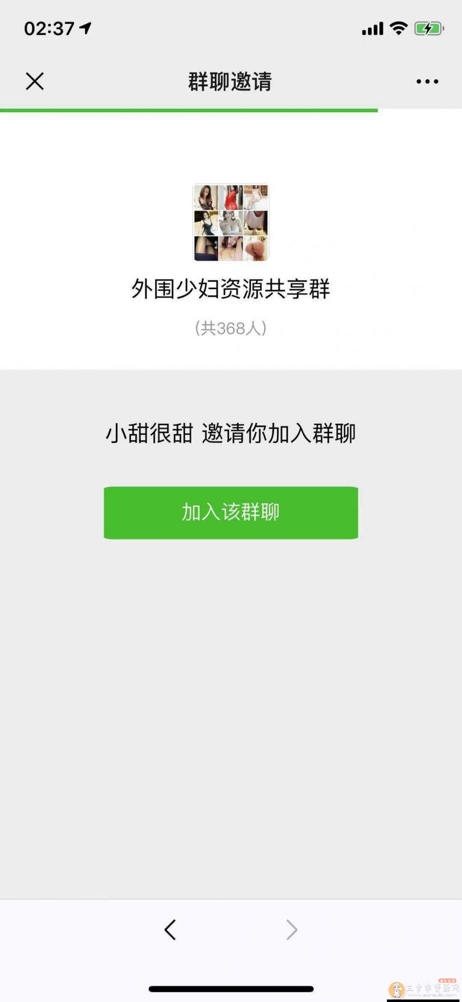 2020微信付费进群完整运营源码+已对接支付+视频搭建教程