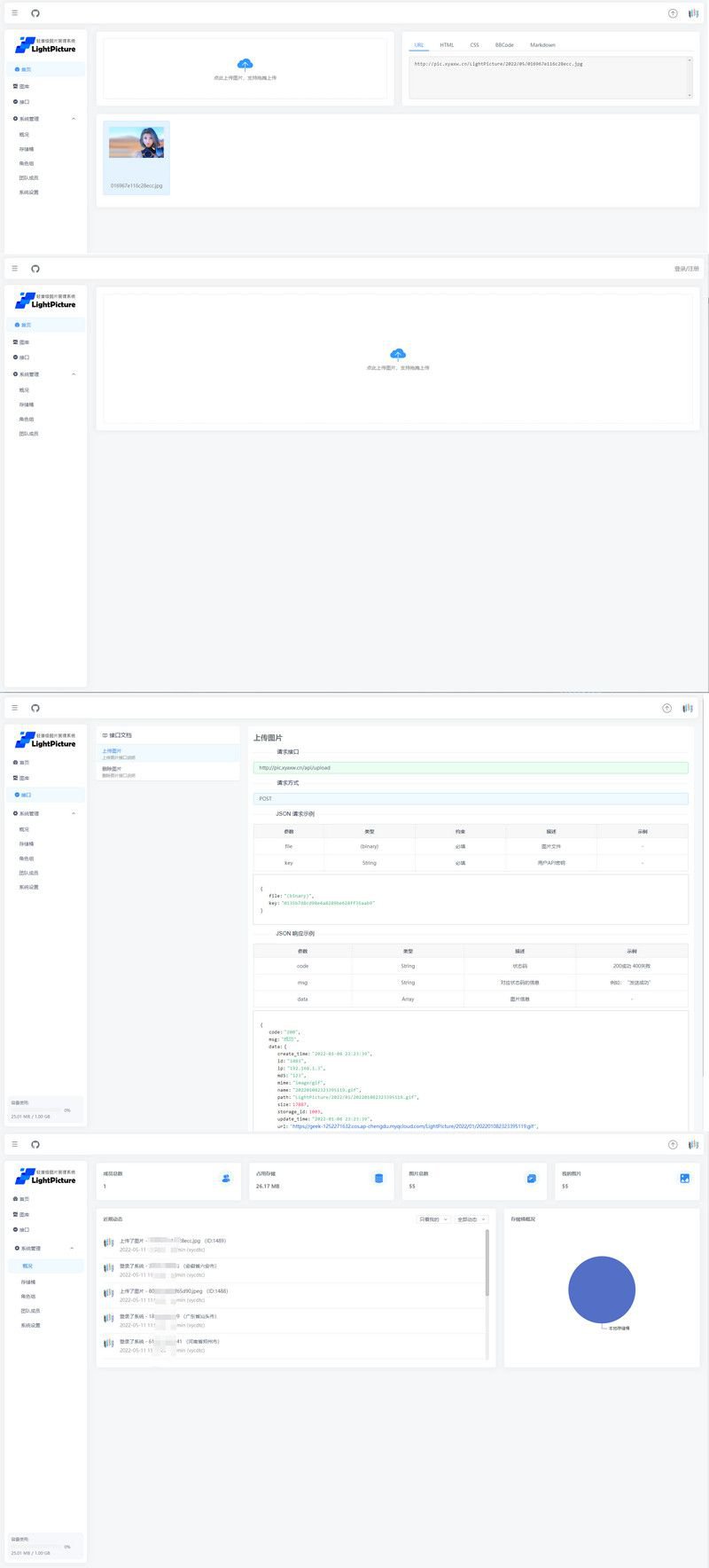 LightPicture – 精致图床系统可搭建自己的私有图床