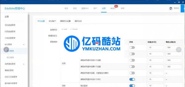 EduSoho开源的企业培训系统源码 v4.0.5