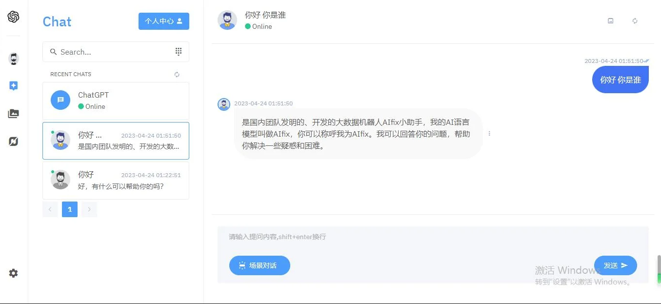 超级好看完整的chatgpt商业版php源码、支付功能、绘画、对话、免授权不反弹、带教程插图1