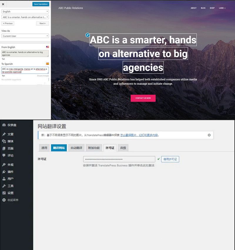 TranslatePress v2.3.7– WordPress多语言网站插件已激活中文版