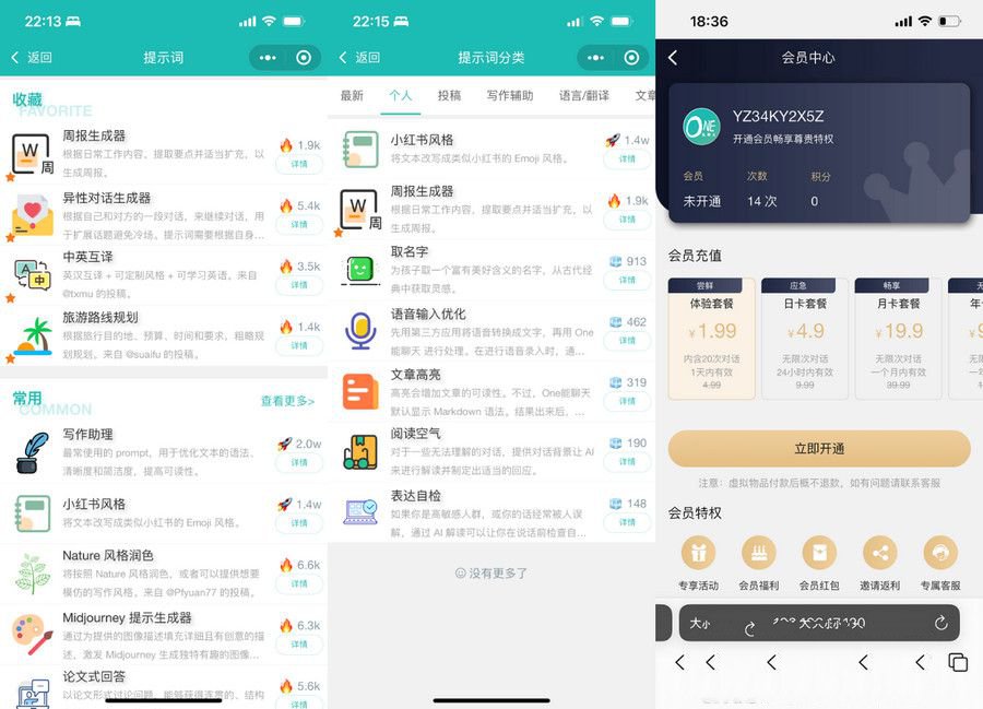 ChatGPT聊天微信小程序源码/适配H5和WEB端