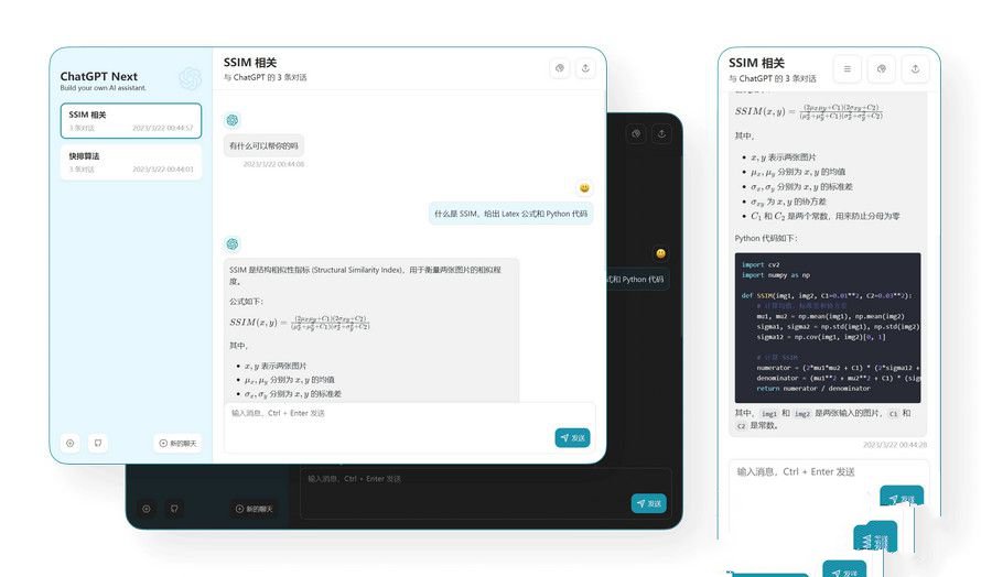 在线响应式ChatGPT网页web版本源码