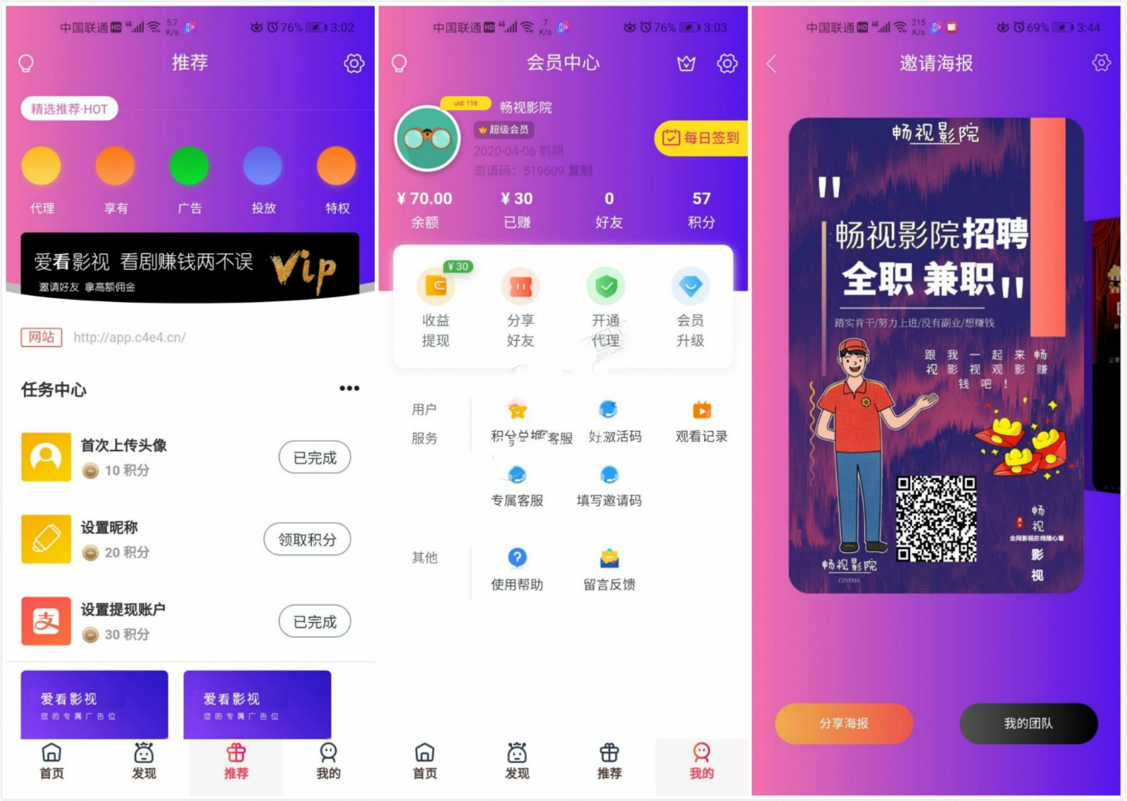 畅视福利影院双端APP源码 千月影视二开 全新UI美化界面+去除后门+修复爱奇艺不能播放